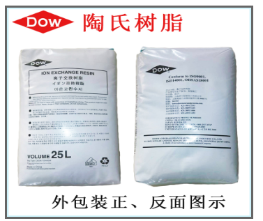 羅門哈斯陽樹脂HPR1100Na強酸凝膠型陽離子交換樹脂