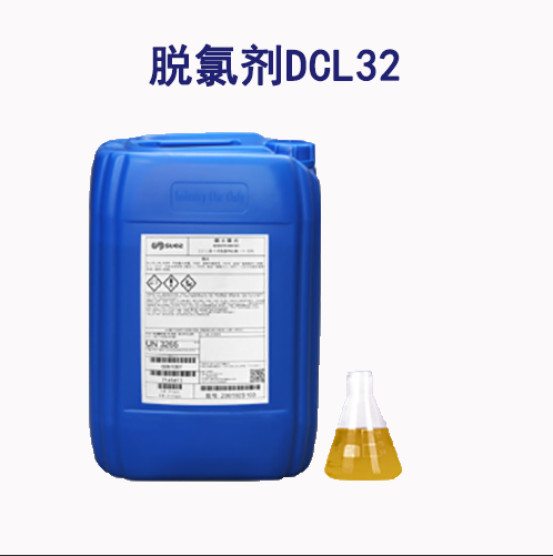 法國蘇伊士脫氯劑DCL32