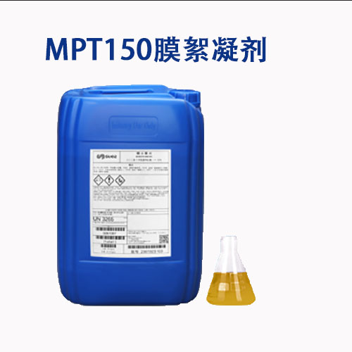蘇伊士反滲透膜絮凝劑MPT150